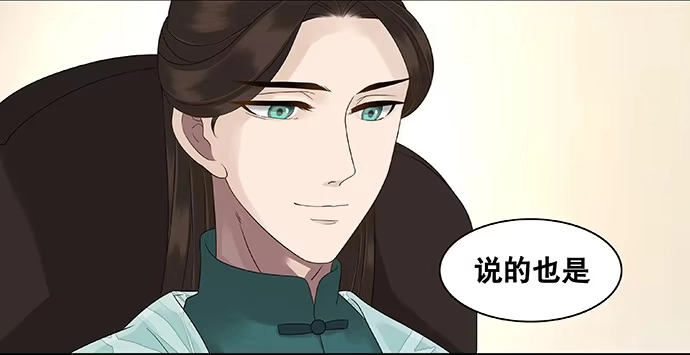 《雨归云深处》第28话 第23页