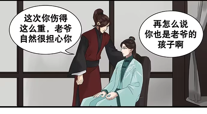 《雨归云深处》第28话 第5页