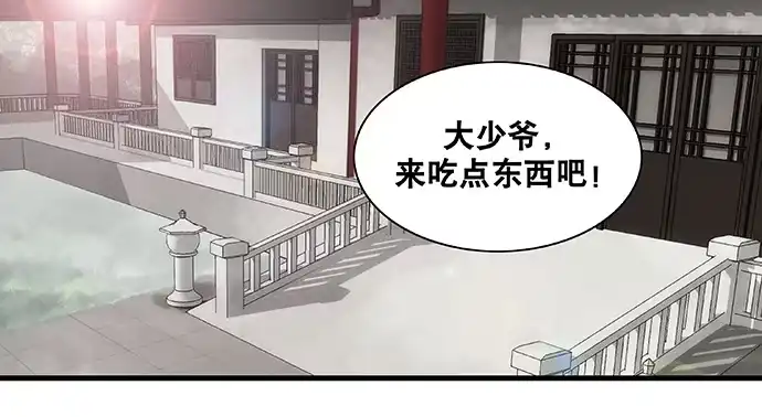 《雨归云深处》第28话 第38页