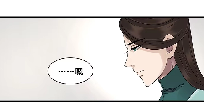 《雨归云深处》第28话 第7页