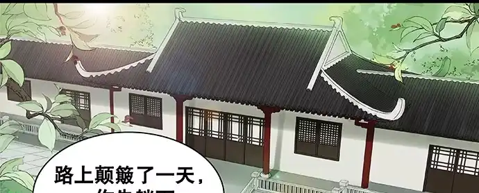 《雨归云深处》第28话 第17页