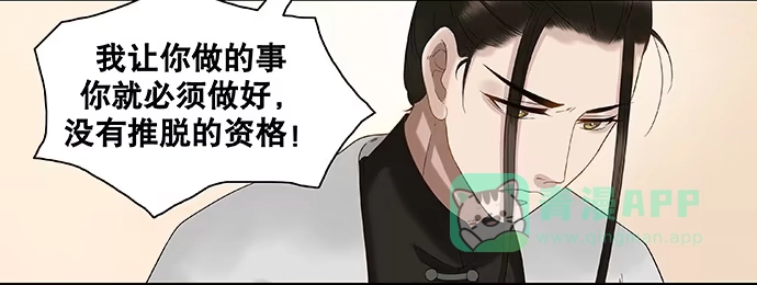 《雨归云深处》第28话 第36页