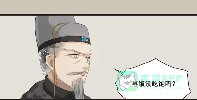 《雨归云深处》第3话 第26页
