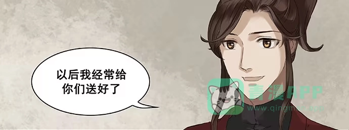 《雨归云深处》第3话 第16页