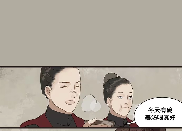 《雨归云深处》第3话 第15页