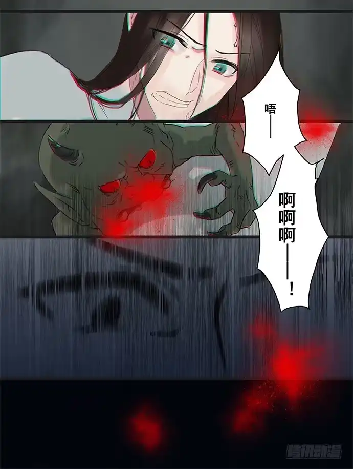《雨归云深处》第3话 第7页