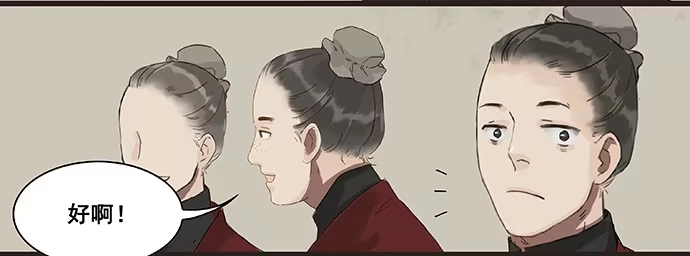 《雨归云深处》第3话 第17页