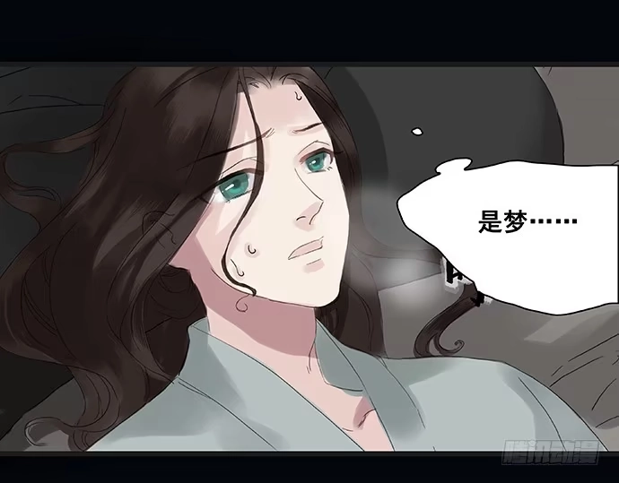 《雨归云深处》第3话 第9页