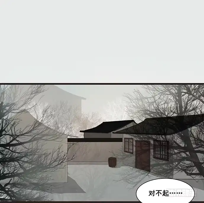 《雨归云深处》第3话 第32页