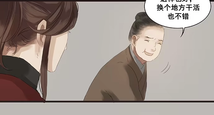 《雨归云深处》第3话 第34页