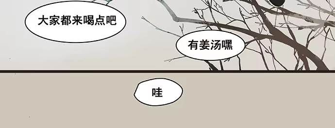 《雨归云深处》第3话 第13页