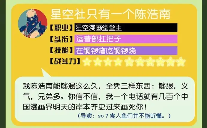 《雨归云深处》第29话 第50页