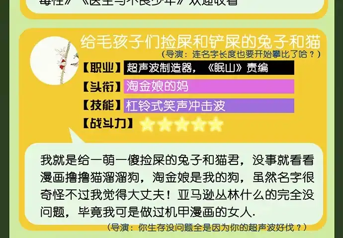 《雨归云深处》第29话 第47页