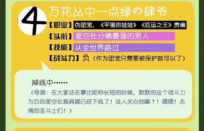 《雨归云深处》第29话 第48页
