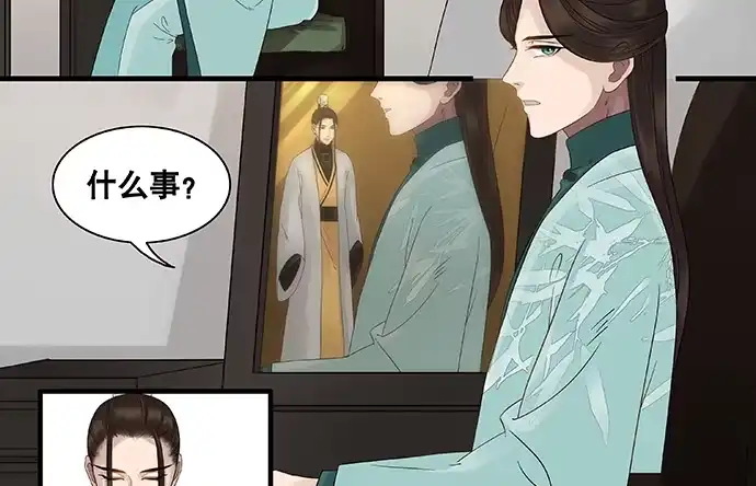 《雨归云深处》第29话 第3页