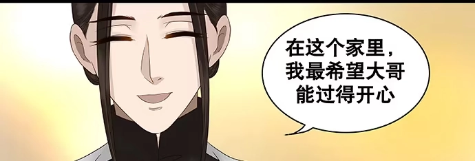 《雨归云深处》第29话 第15页