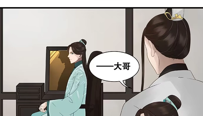 《雨归云深处》第29话 第2页