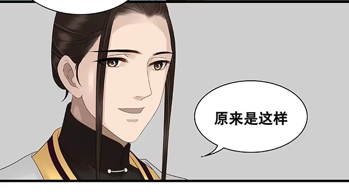 《雨归云深处》第29话 第10页