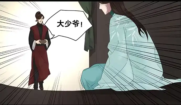 《雨归云深处》第30话 第18页