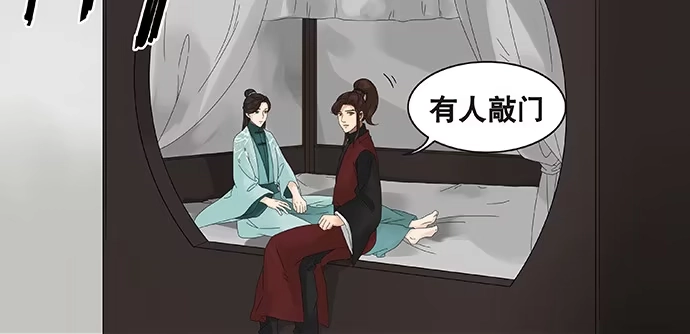 《雨归云深处》第30话 第27页