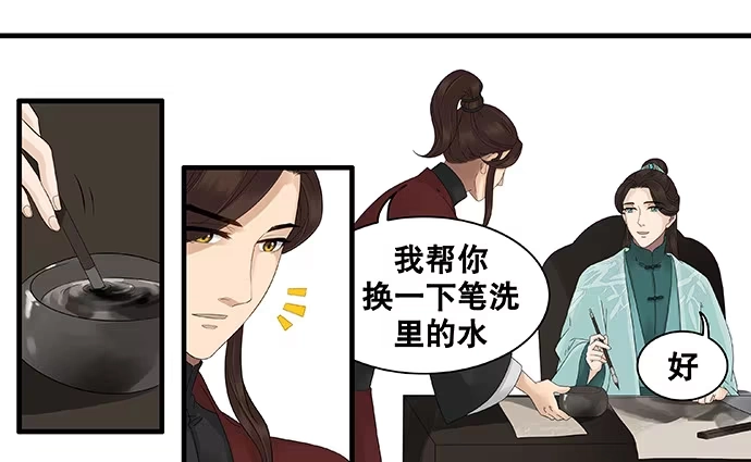 《雨归云深处》第30话 第9页