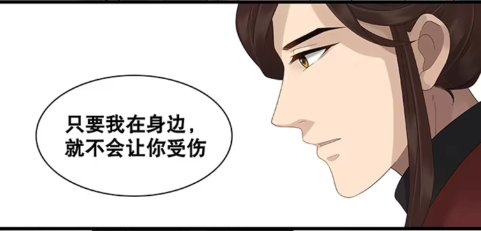 《雨归云深处》第30话 第22页