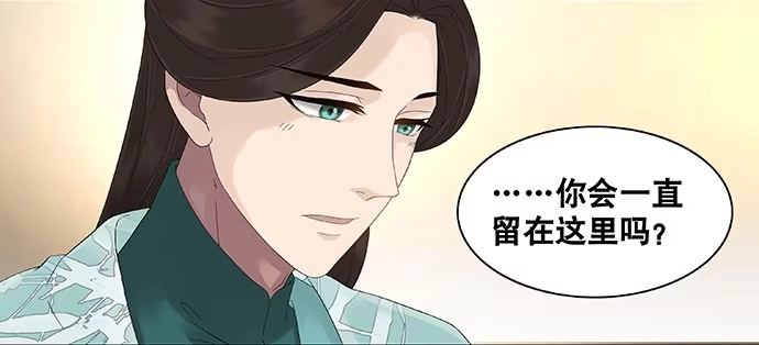 《雨归云深处》第30话 第23页