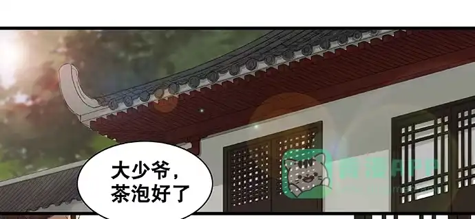 《雨归云深处》第30话 第1页