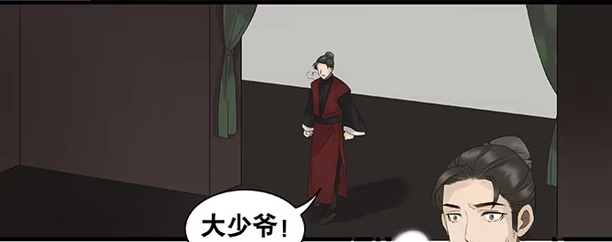 《雨归云深处》第30话 第28页