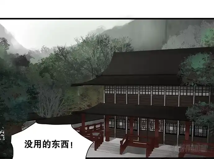 《雨归云深处》第30话 第32页