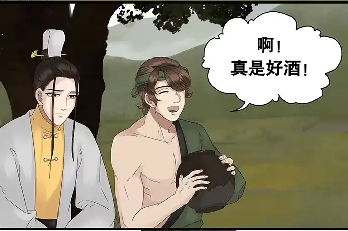《雨归云深处》第31话 第10页