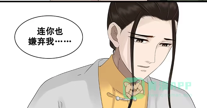 《雨归云深处》第31话 第16页