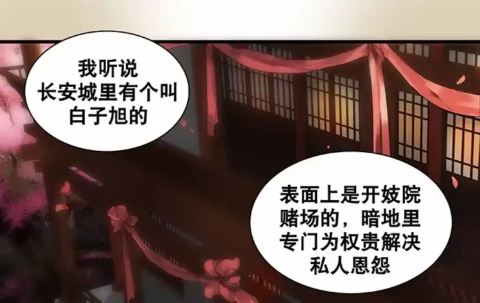 《雨归云深处》第31话 第35页