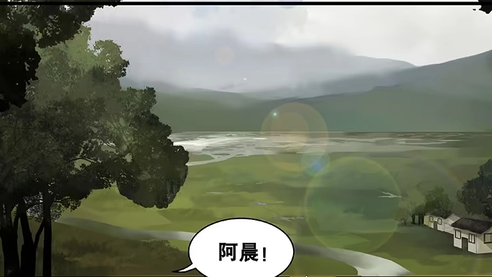《雨归云深处》第31话 第2页