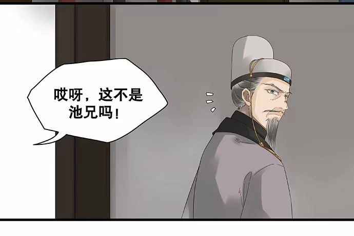 《雨归云深处》第31话 第27页