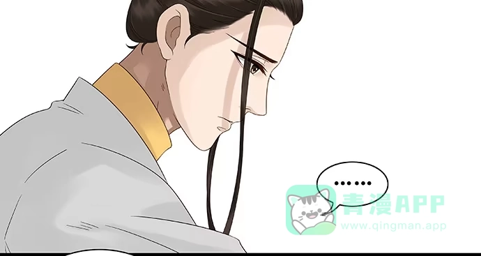 《雨归云深处》第31话 第21页