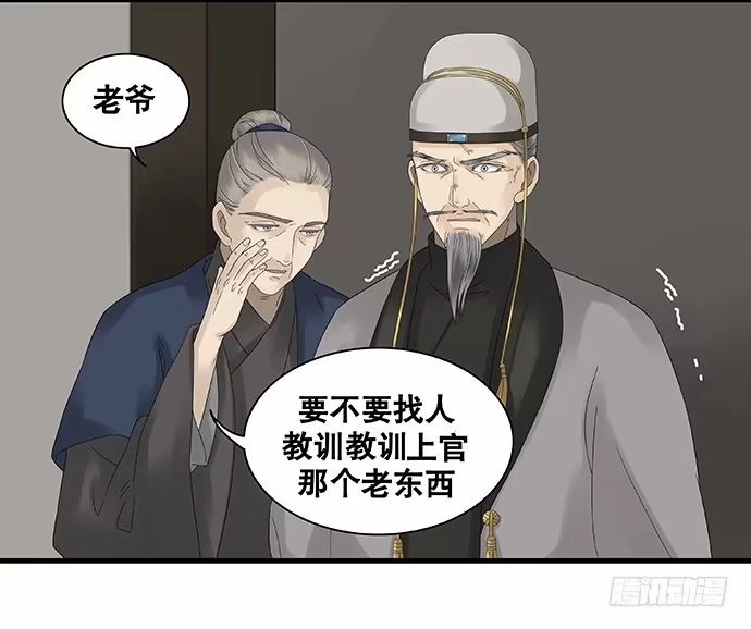 《雨归云深处》第31话 第34页