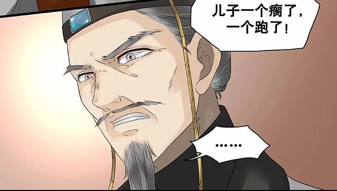 《雨归云深处》第31话 第32页