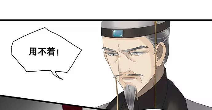 《雨归云深处》第31话 第29页
