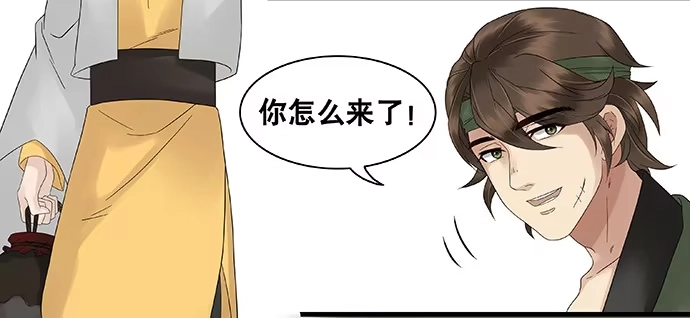 《雨归云深处》第31话 第4页
