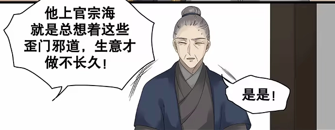 《雨归云深处》第31话 第37页