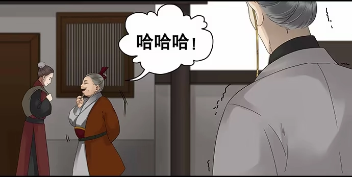 《雨归云深处》第31话 第33页
