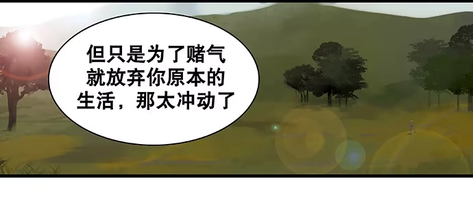 《雨归云深处》第31话 第18页