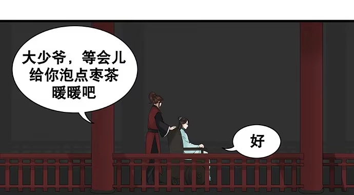 《雨归云深处》第32话 第45页