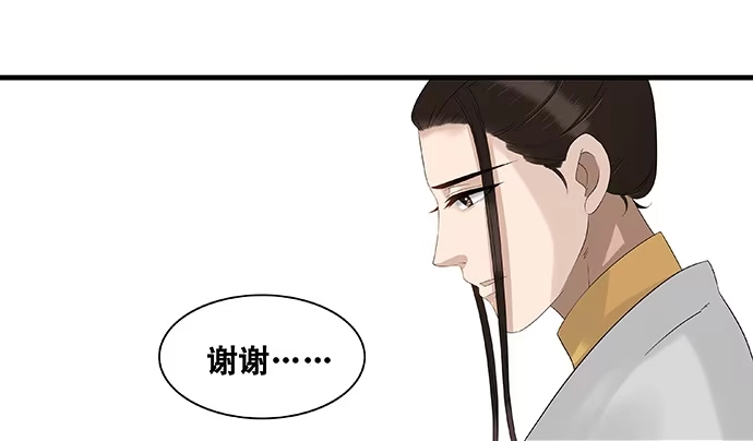 《雨归云深处》第32话 第24页