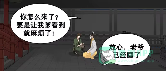 《雨归云深处》第32话 第21页