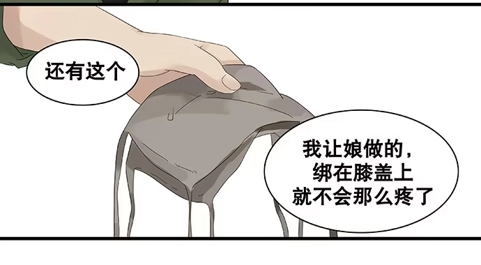 《雨归云深处》第32话 第23页