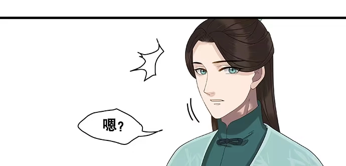 《雨归云深处》第32话 第30页