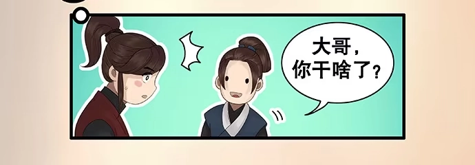 《雨归云深处》第33话 第9页