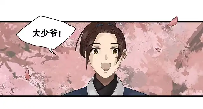 《雨归云深处》第33话 第19页